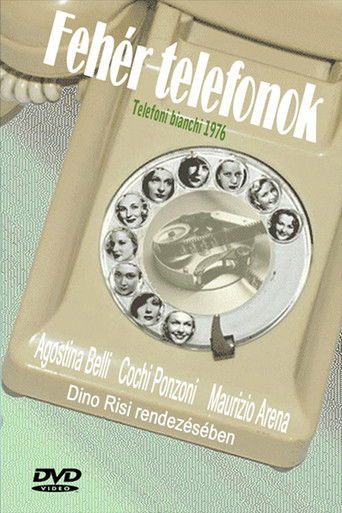 Белые телефоны