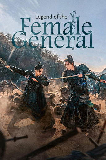 Легенда о женщине-генерале