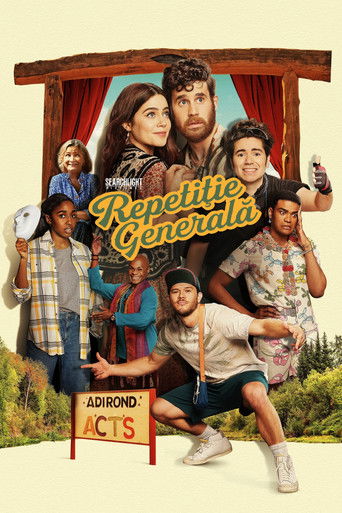 Театральный лагерь