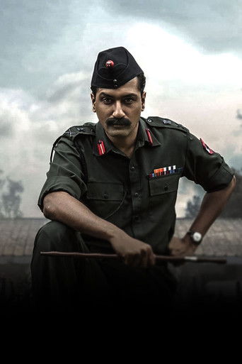 Отважный Сэм