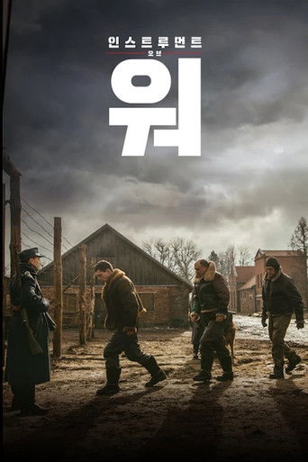 Орудие войны 