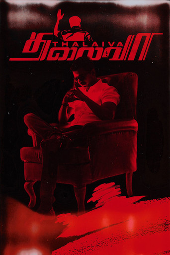 Предводитель