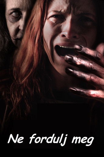 Не оглядывайся