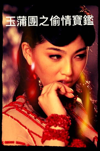 Секс и дзен: Ковер для телесных молитв