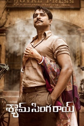 Шьям Сингха Рой