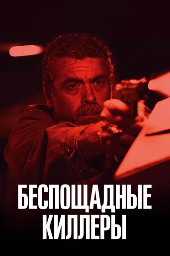 Дурная кровь