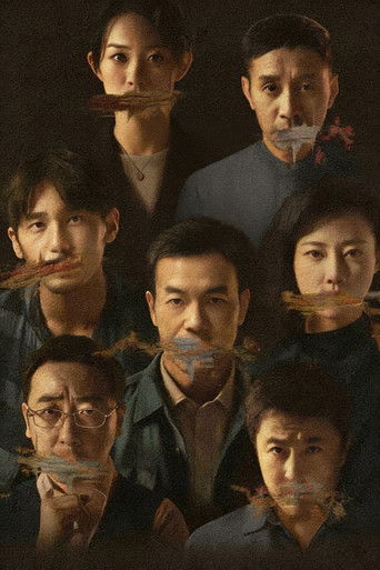 Долгая ночь