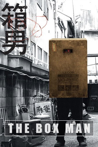 Мужик-коробка