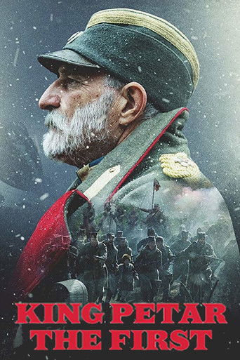 Король Пётр I