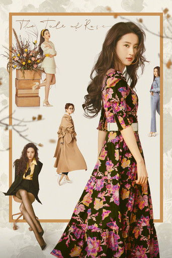 История розы