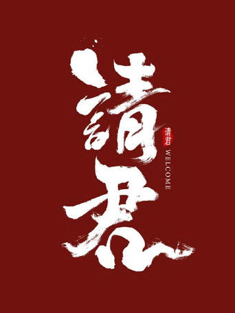 Тысяча лет для тебя