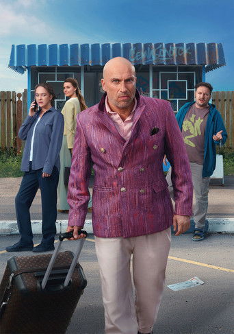 Санкционер