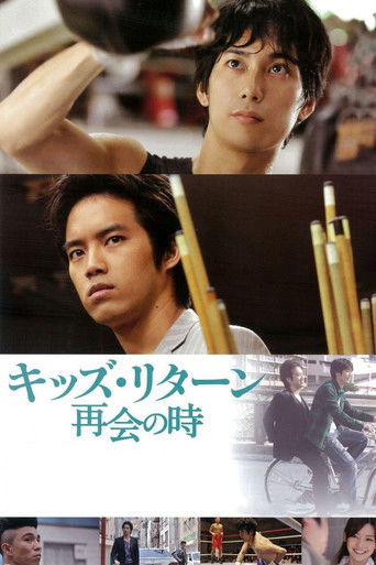 Ребята возвращаются: Воссоединение