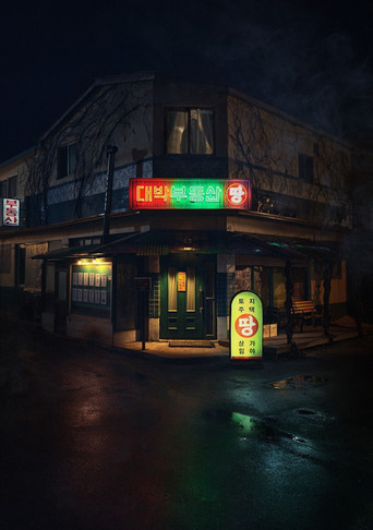 Проклятая недвижимость