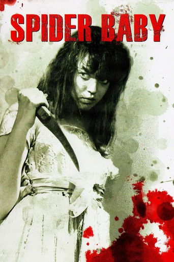 Паучонок, или Безумнейшая история из когда-либо расказанных