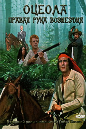 Оцеола. Правая рука возмездия