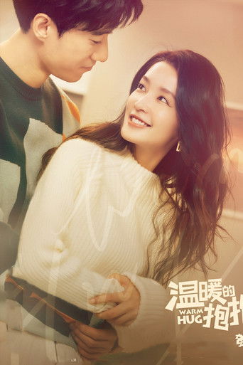 Тёплое объятие