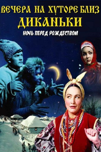 Вечера на хуторе близ Диканьки