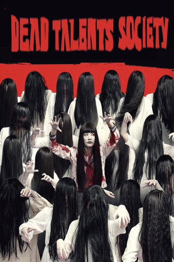 Общество мёртвых талантов