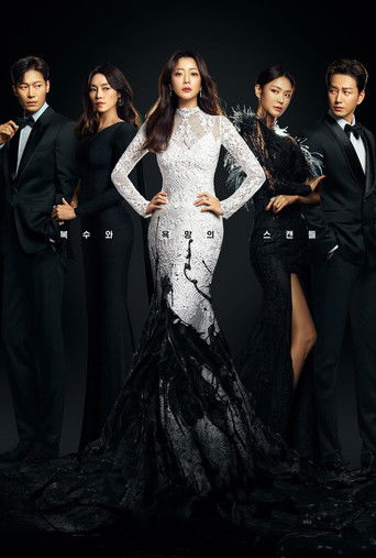 Невеста в чёрном