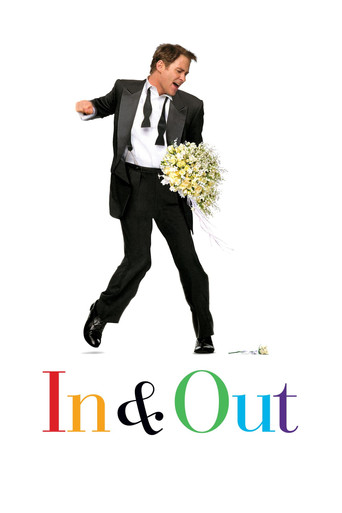 Вход и выход