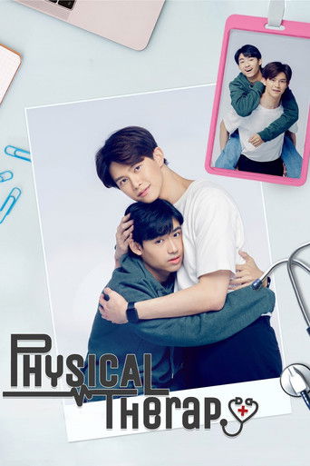 Физиотерапия