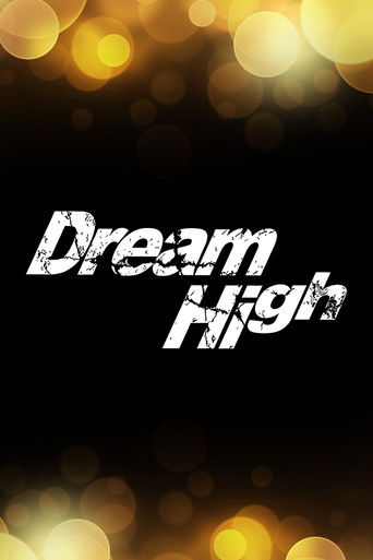 Одержимые мечтой