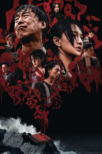 Сквозь море ярости