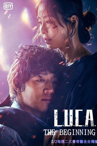 Последний предок: Начало