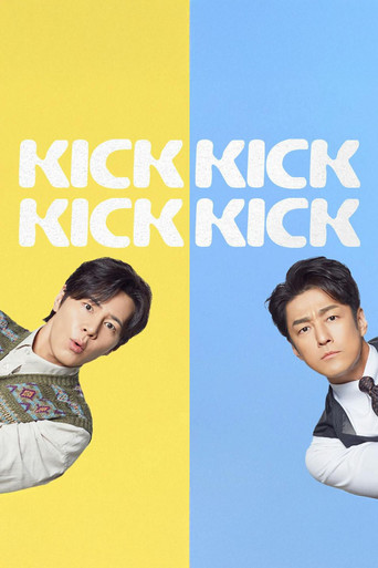 Удар Удар Удар