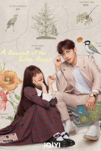 Роман в маленьком лесу