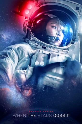 Спроси у звёзд