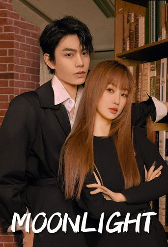 Лунный свет