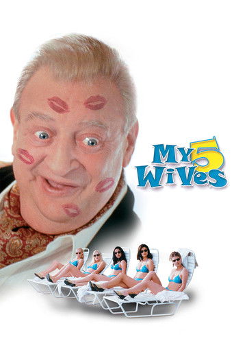 Мои пять жён