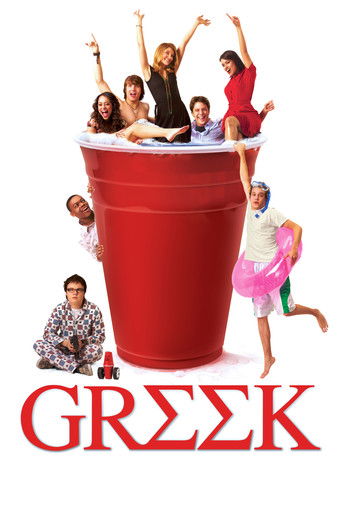 Университет