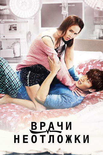 Врачи скорой помощи