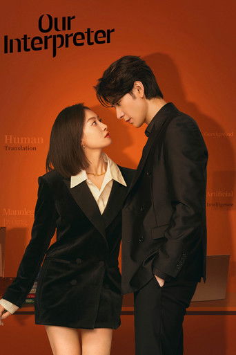 Наш переводчик