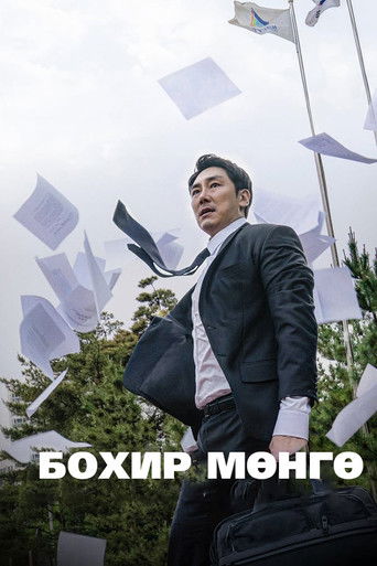 Чёрные деньги