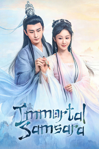 Вечная Сансара