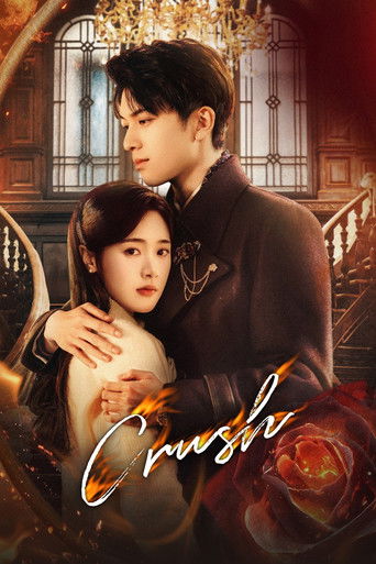 Обжигающее сердце