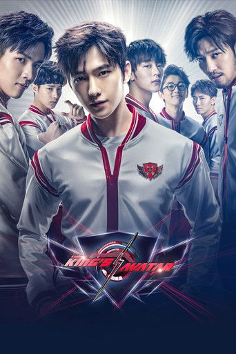 Аватар короля