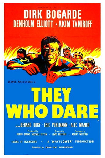 Те, которые дерзают