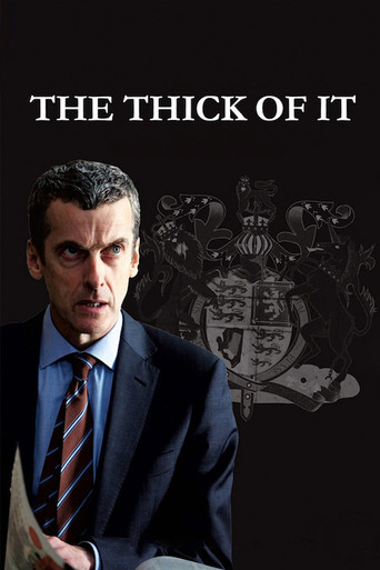 Гуща событий