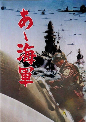 Ах, военно-морская служба!