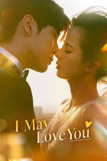 Я могу любить тебя