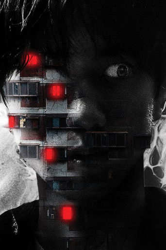 Странный дом