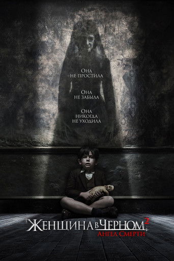 Женщина в черном 2: Ангел смерти