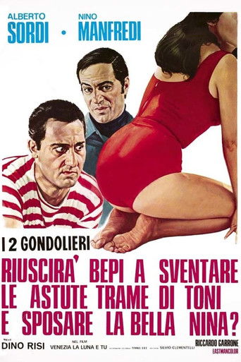 Венеция, луна и ты