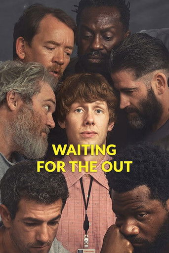 Ждущий выхода