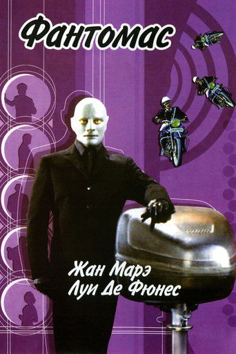 Фантомас